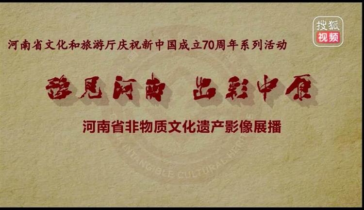 豫见河南 出彩中原——河南省非物质文化遗产保护成果展即将开展啦！