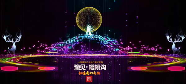 “豫见夜游，出彩河南”2020年首届河南文旅夜游经济专场大会举行